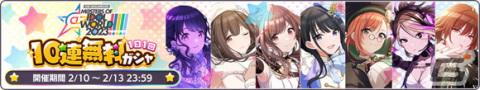 「シャニマス」で合同ライブ記念の1日1回10連無料ガシャが開催！桑山千雪の「S.T.E.P.」編プロデュースシナリオも追加の画像2