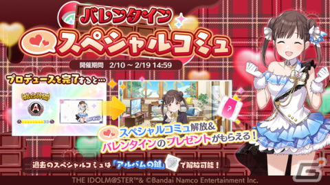 「シャニマス」で合同ライブ記念の1日1回10連無料ガシャが開催！桑山千雪の「S.T.E.P.」編プロデュースシナリオも追加の画像6