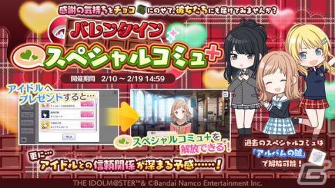 「シャニマス」で合同ライブ記念の1日1回10連無料ガシャが開催！桑山千雪の「S.T.E.P.」編プロデュースシナリオも追加の画像7