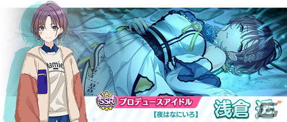 シャニマス」で合同ライブ記念の1日1回10連無料ガシャが開催！桑山千雪