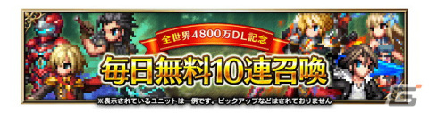 「FFBE」に「ファイナルファンタジー零式」から新ユニットとして「朱を纏いし0組トレイ」「朱を纏いし0組ケイト」が参戦！の画像10