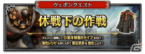 「FFBE」に「ファイナルファンタジー零式」から新ユニットとして「朱を纏いし0組トレイ」「朱を纏いし0組ケイト」が参戦！の画像8