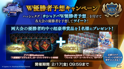 「Shadowverse」年間最強王者決定戦「Shadowverse Invitational 2023」の出場選手全24名が発表！の画像8