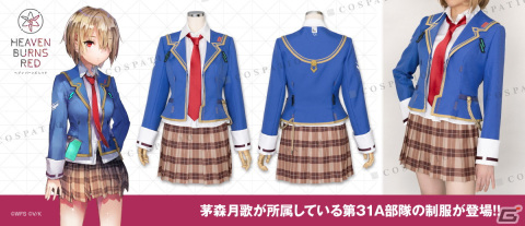 「ヘブバン」茅森月歌が着ている「第31A部隊制服」が公式コスチュームとして登場！公式監修のもとデフレクタ発生装置など細部まで再現の画像1