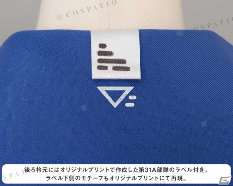 「ヘブバン」茅森月歌が着ている「第31A部隊制服」が公式コスチュームとして登場！公式監修のもとデフレクタ発生装置など細部まで再現の画像10