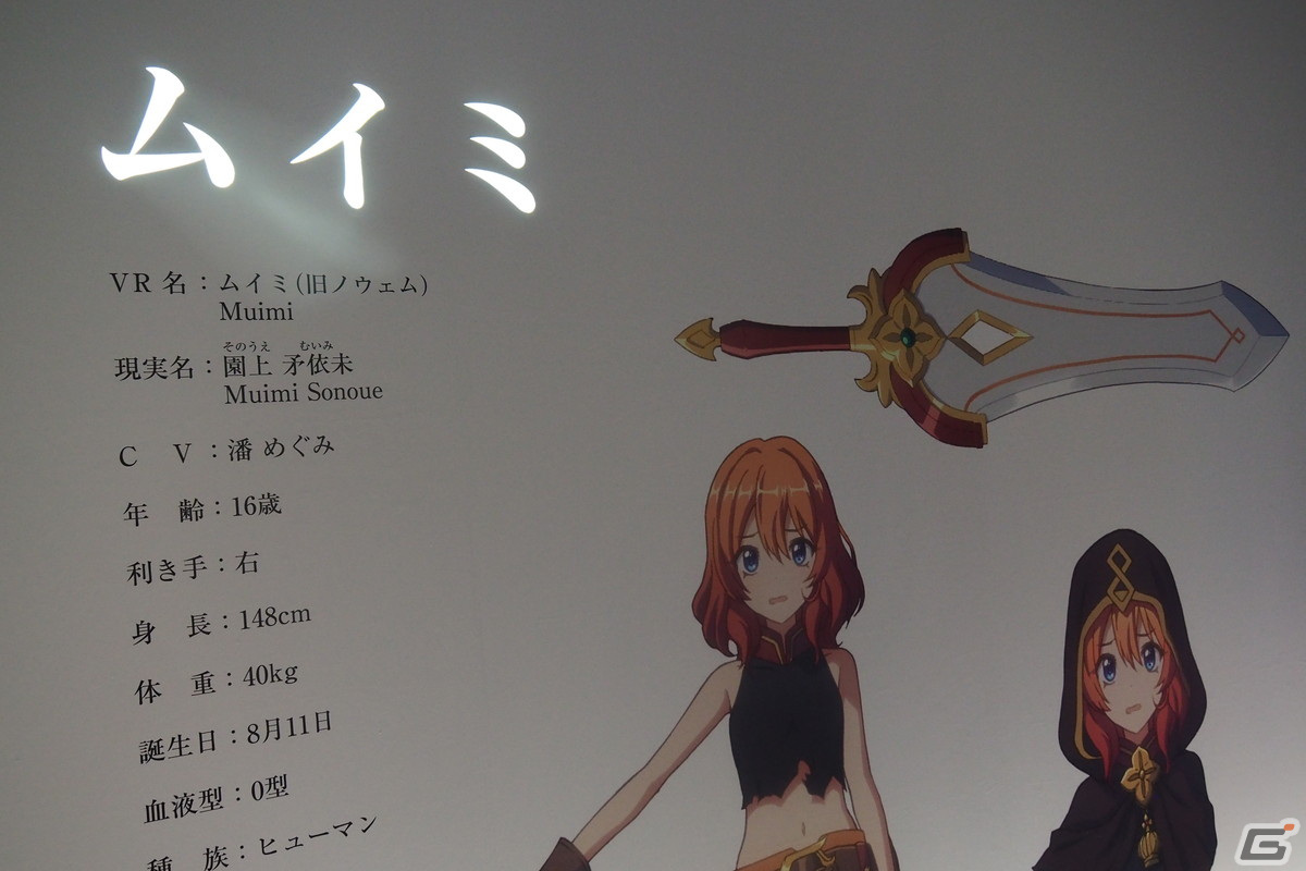 「プリコネフェス2023」会場の模様をレポート！5周年を振り返る展示やリアルガチャを楽しめるミニゲームエリアを用意の画像72