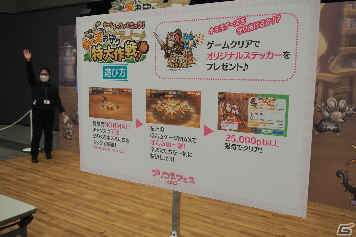 「プリコネフェス2023」会場の模様をレポート！5周年を振り返る展示やリアルガチャを楽しめるミニゲームエリアを用意の画像85