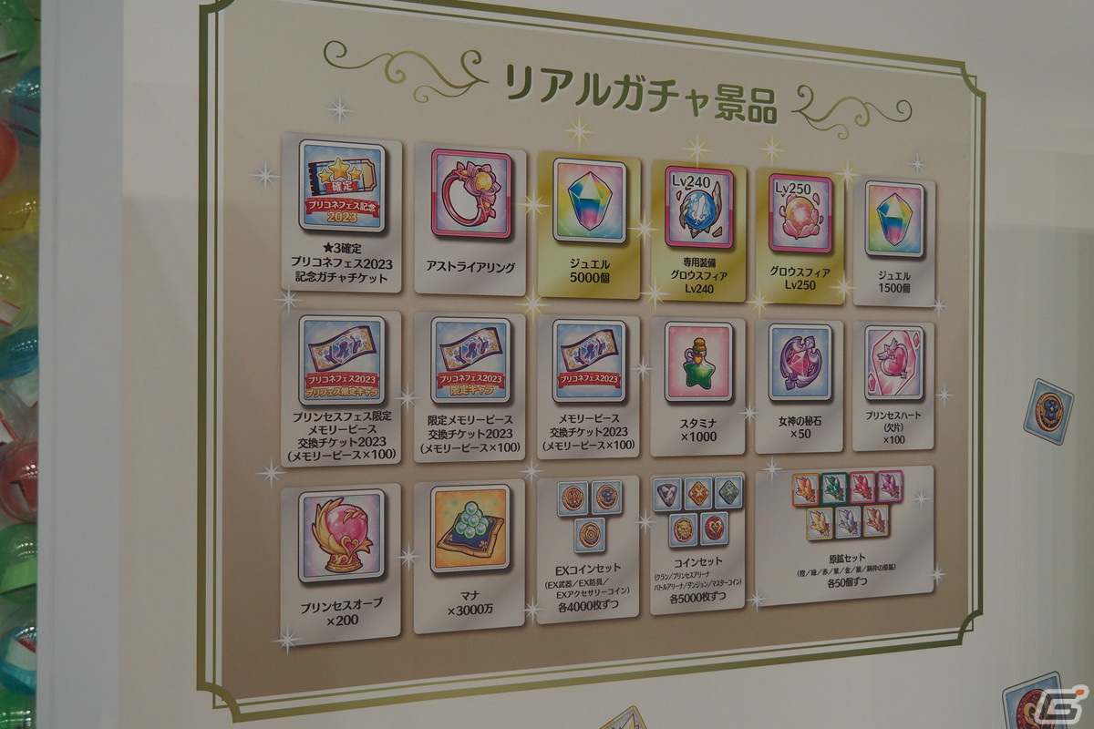 「プリコネフェス2023」会場の模様をレポート！5周年を振り返る展示やリアルガチャを楽しめるミニゲームエリアを用意の画像90