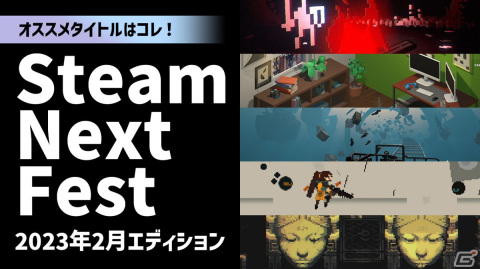 「Steam Next Fest」のオススメタイトル紹介動画をお届け！高難度アクションや癒やしのハウジングゲームなどをピックアップの画像1