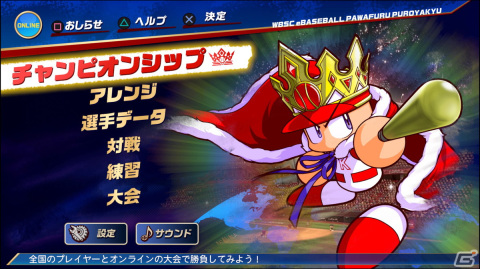 話題の「ホグワーツ・レガシー」や、突如現れた「WBSC パワプロ」「ゲームボーイアドバンス Nintendo Switch Online」をプレイ【編集部が遊んだゲーム】の画像14