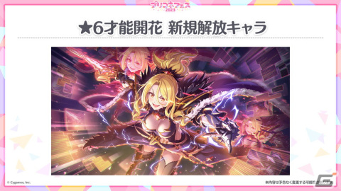 「プリンセスコネクト！Re:Dive」5周年！ミソラ（CV：鬼頭明里）の登場やメインストーリー第3部の続報などが公開にの画像10