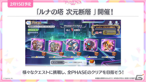 「プリンセスコネクト！Re:Dive」5周年！ミソラ（CV：鬼頭明里）の登場やメインストーリー第3部の続報などが公開にの画像12