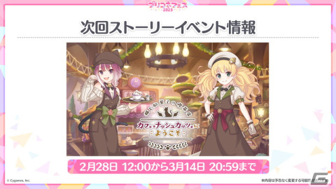 「プリンセスコネクト！Re:Dive」5周年！ミソラ（CV：鬼頭明里）の登場やメインストーリー第3部の続報などが公開にの画像13