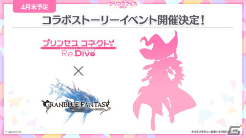 「プリンセスコネクト！Re:Dive」5周年！ミソラ（CV：鬼頭明里）の登場やメインストーリー第3部の続報などが公開にの画像14