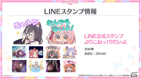 「プリンセスコネクト！Re:Dive」5周年！ミソラ（CV：鬼頭明里）の登場やメインストーリー第3部の続報などが公開にの画像15