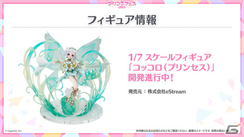 「プリンセスコネクト！Re:Dive」5周年！ミソラ（CV：鬼頭明里）の登場やメインストーリー第3部の続報などが公開にの画像18