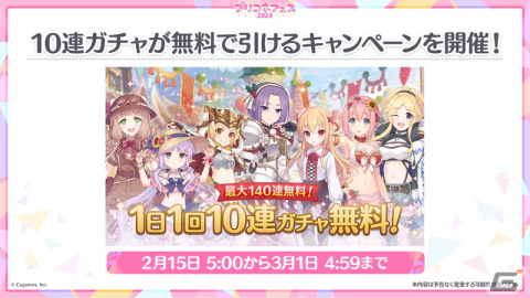「プリンセスコネクト！Re:Dive」5周年！ミソラ（CV：鬼頭明里）の登場やメインストーリー第3部の続報などが公開にの画像2