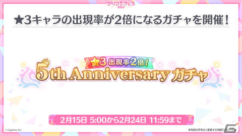 「プリンセスコネクト！Re:Dive」5周年！ミソラ（CV：鬼頭明里）の登場やメインストーリー第3部の続報などが公開にの画像3