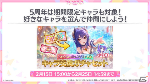 「プリンセスコネクト！Re:Dive」5周年！ミソラ（CV：鬼頭明里）の登場やメインストーリー第3部の続報などが公開にの画像5