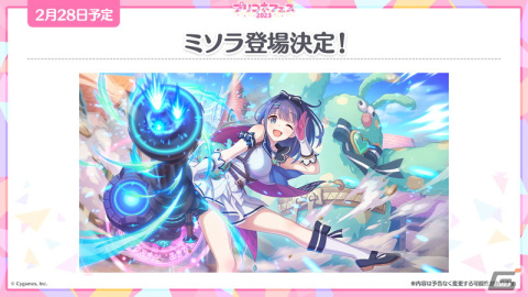 「プリンセスコネクト！Re:Dive」5周年！ミソラ（CV：鬼頭明里）の登場やメインストーリー第3部の続報などが公開にの画像8