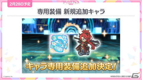 「プリンセスコネクト！Re:Dive」5周年！ミソラ（CV：鬼頭明里）の登場やメインストーリー第3部の続報などが公開にの画像9