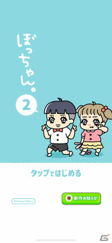 かわいさと楽しさとほのかな懐かしさをゆる～く味わえる脱出ゲーム