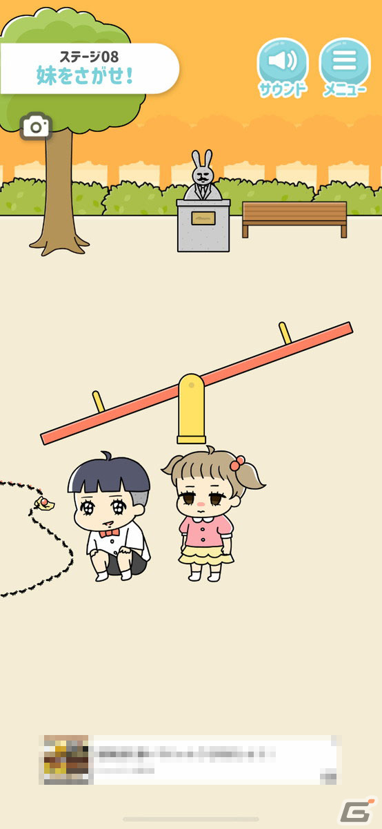 かわいさと楽しさとほのかな懐かしさをゆる～く味わえる脱出ゲーム「ぼっちゃん2。」レビューの画像5