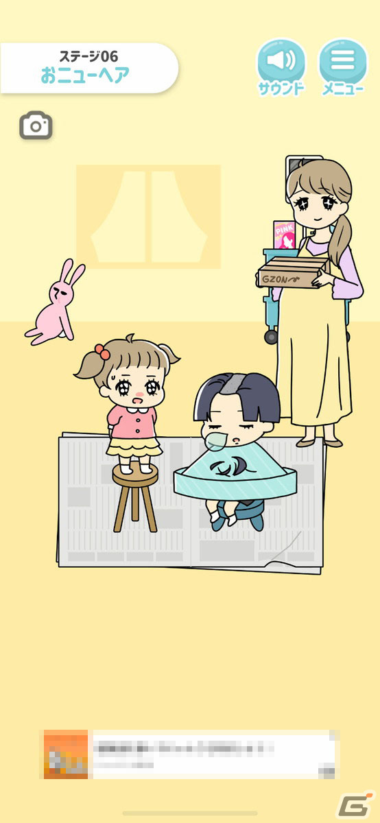 かわいさと楽しさとほのかな懐かしさをゆる～く味わえる脱出ゲーム「ぼっちゃん2。」レビューの画像7