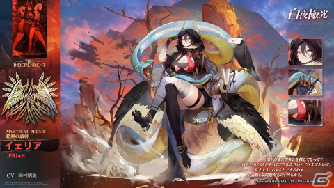 「白夜極光」で期間限定イベント【片翼の誓い～北風と砂漠の恋人～】が開催！新光霊イェリアとキアが贈る愛と自己成長の物語の画像2