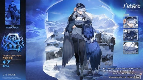 「白夜極光」で期間限定イベント【片翼の誓い～北風と砂漠の恋人～】が開催！新光霊イェリアとキアが贈る愛と自己成長の物語の画像3