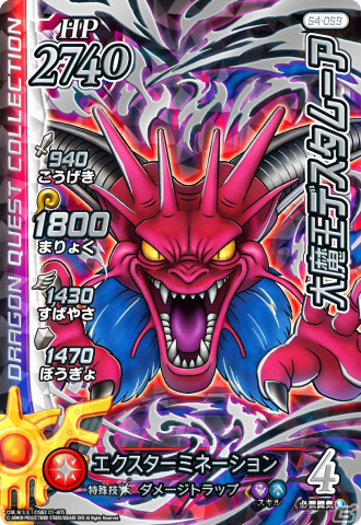 アバンとハドラーが協力バトル！？「ドラゴンクエスト ダイの大冒険