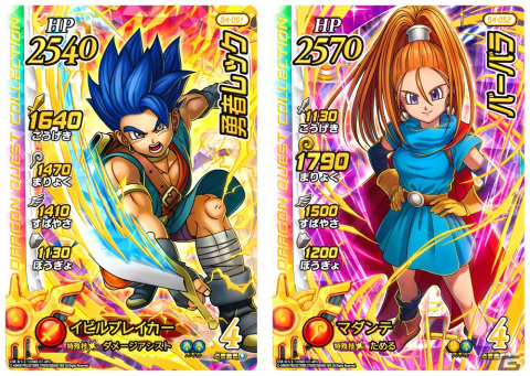 アバンとハドラーが協力バトル！？「ドラゴンクエスト ダイの大冒険　クロスブレイド」の「超4弾」が2月23日より稼働開始の画像11