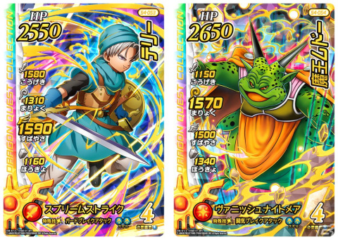 アバンとハドラーが協力バトル！？「ドラゴンクエスト ダイの大冒険　クロスブレイド」の「超4弾」が2月23日より稼働開始の画像12