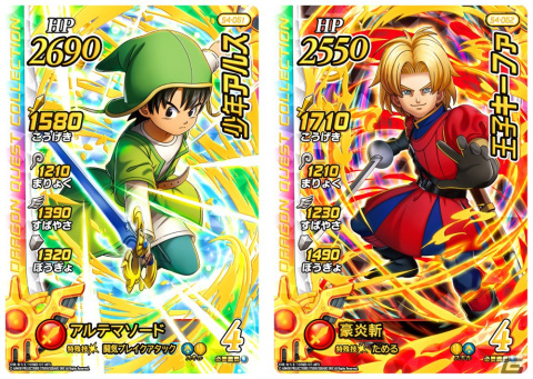 アバンとハドラーが協力バトル！？「ドラゴンクエスト ダイの大冒険　クロスブレイド」の「超4弾」が2月23日より稼働開始の画像15