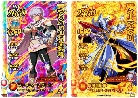 アバンとハドラーが協力バトル！？「ドラゴンクエスト ダイの大冒険　クロスブレイド」の「超4弾」が2月23日より稼働開始の画像3