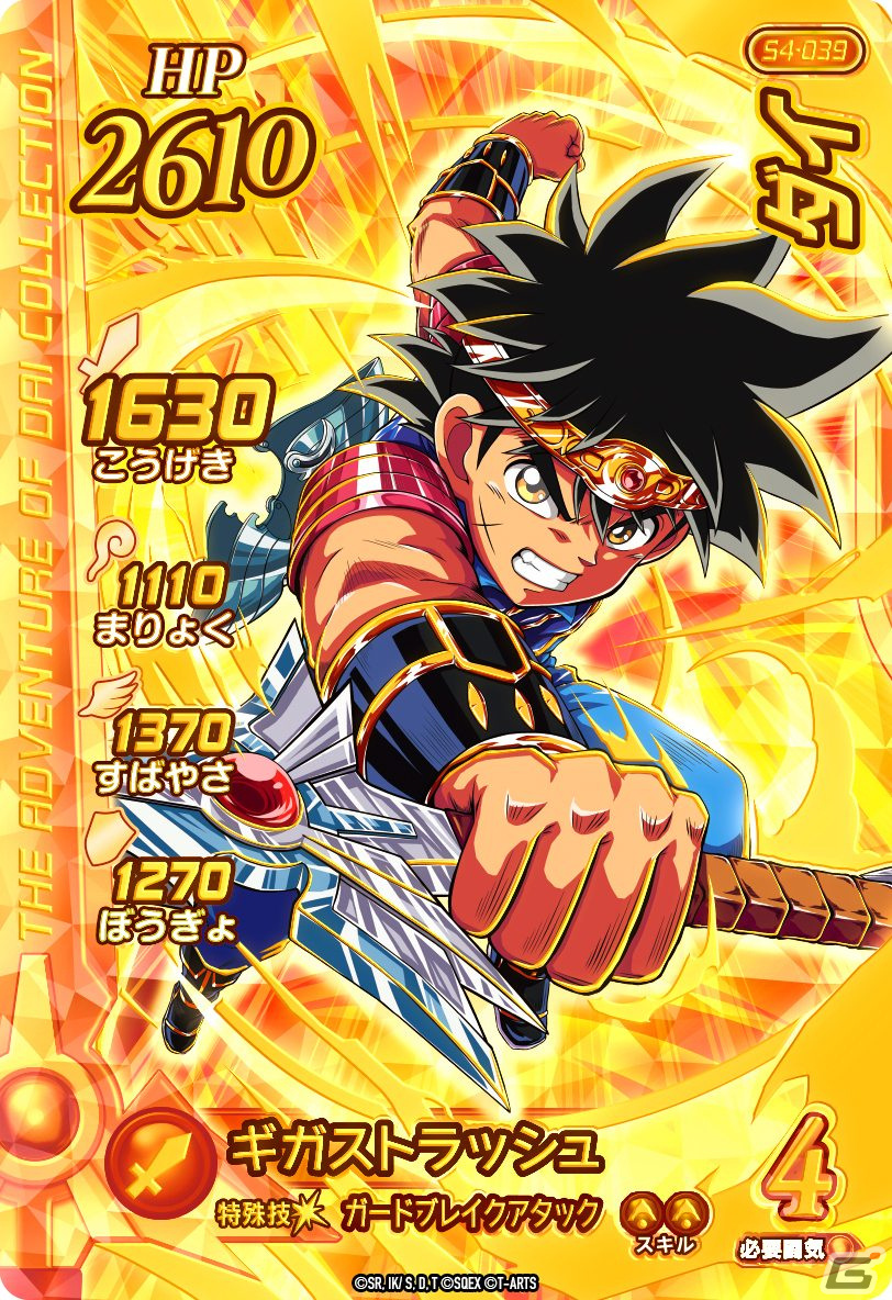 アバンとハドラーが協力バトル！？「ドラゴンクエスト ダイの大冒険