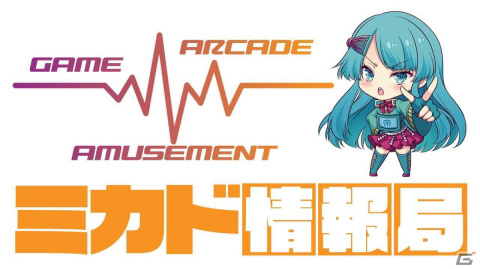 「雷電III×MIKADO MANIAX」第2回Twitterプレゼントキャンペーンが開催！押切蓮介氏直筆のコラボイラストサイン色紙などが当たるの画像5