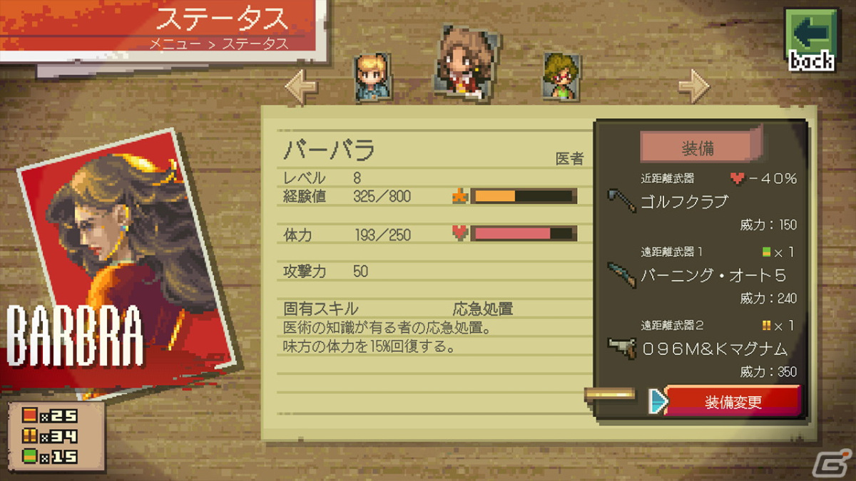 ゾンビ作品ならではのシーンやシチュエーションが楽しめるRPG「ゾンビ・オブ・ザ・ドット」が配信開始！の画像5