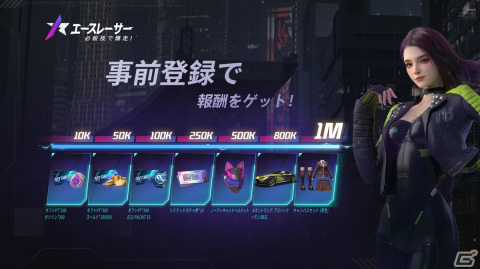 独自スキル満載の新感覚モバイルレースゲーム「エースレーサー」が3月16日に正式リリース決定！事前登録もスタートの画像7