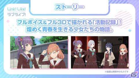 「蓮ノ空女学院スクールアイドルクラブ」のメンバー＆キャストが公開！生配信ライブ“Fes×LIVE!”など「Link！Like！ラブライブ！」の情報もの画像15