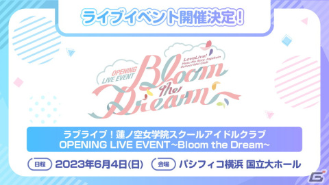 「蓮ノ空女学院スクールアイドルクラブ」のメンバー＆キャストが公開！生配信ライブ“Fes×LIVE!”など「Link！Like！ラブライブ！」の情報もの画像21