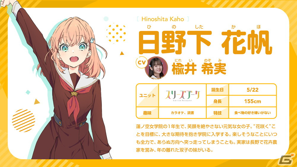 「蓮ノ空女学院スクールアイドルクラブ」のメンバー＆キャストが公開！生配信ライブ“Fes×LIVE!”など「Link！Like！ラブライブ！」の情報もの画像3