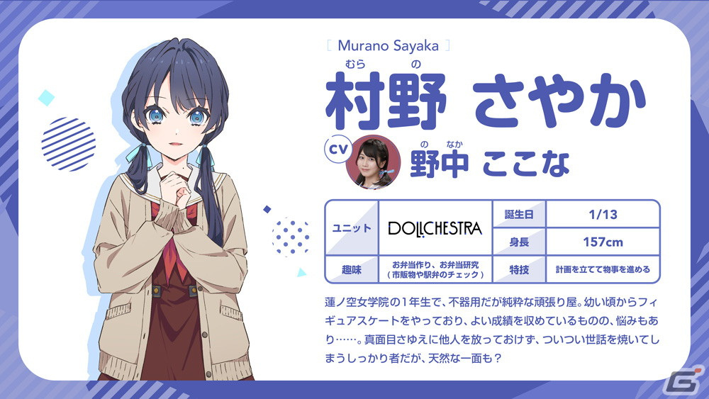 「蓮ノ空女学院スクールアイドルクラブ」のメンバー＆キャストが公開！生配信ライブ“Fes×LIVE!”など「Link！Like！ラブライブ！」の情報もの画像5