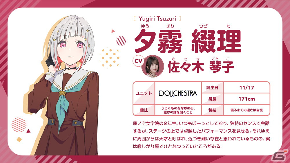 「蓮ノ空女学院スクールアイドルクラブ」のメンバー＆キャストが公開！生配信ライブ“Fes×LIVE!”など「Link！Like！ラブライブ！」の情報もの画像6