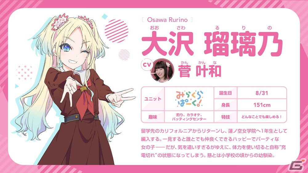 「蓮ノ空女学院スクールアイドルクラブ」のメンバー＆キャストが公開！生配信ライブ“Fes×LIVE!”など「Link！Like！ラブライブ！」の情報もの画像7