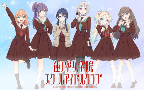 「蓮ノ空女学院スクールアイドルクラブ」のメンバー＆キャストが公開！生配信ライブ“Fes×LIVE!”など「Link！Like！ラブライブ！」の情報も
