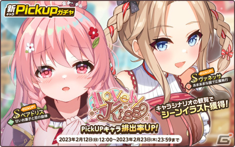 「天啓パラドクス」収集イベント「食べたい？あげたい？ショコラビュッフェは危険地帯！？」が開催！パワーアップロードに14層と15層が追加の画像4