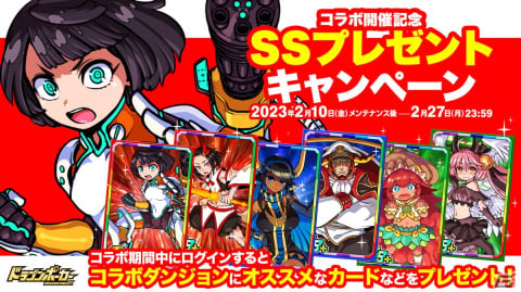 「ドラゴンポーカー」にてTVアニメ「炎炎ノ消防隊」コラボが開催！森羅日下部やアイリスらが描き下ろしイラストで参戦の画像11