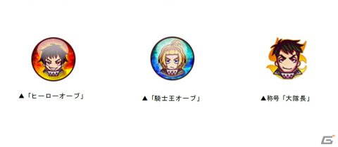 「ドラゴンポーカー」にてTVアニメ「炎炎ノ消防隊」コラボが開催！森羅日下部やアイリスらが描き下ろしイラストで参戦の画像4