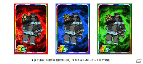 「ドラゴンポーカー」にてTVアニメ「炎炎ノ消防隊」コラボが開催！森羅日下部やアイリスらが描き下ろしイラストで参戦の画像6
